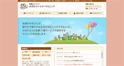 Desktop Screenshot of kagawa-family-clinic.com